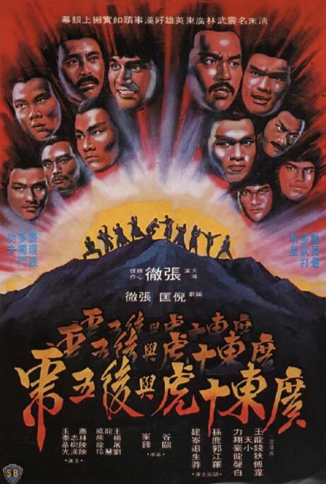 《两对夫妇的情事》海报